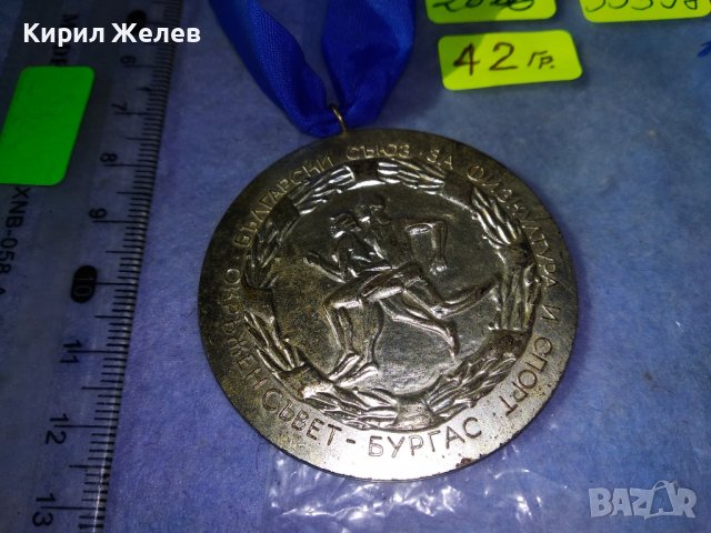 БСФС ОКРЪЖЕН СЪВЕТ БУРГАС ТРУД и КУЛТУРА СПОРТЕН ПОСРЕБРЕН СОЦ МЕДАЛ с ЛЕНТА 35397, снимка 8 - Антикварни и старинни предмети - 39811084