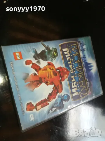 БИОНИКЪЛ 2 ДВД 2305251614, снимка 3 - DVD филми - 50402465