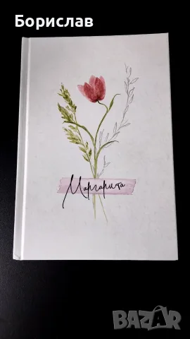 🌸Подаръчна кутия за 8 март🌸, снимка 6 - Подаръци за жени - 53712443