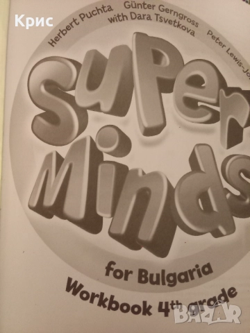 Тетрадка по английски език за 4 клас , снимка 3 - Детски книжки - 52470915