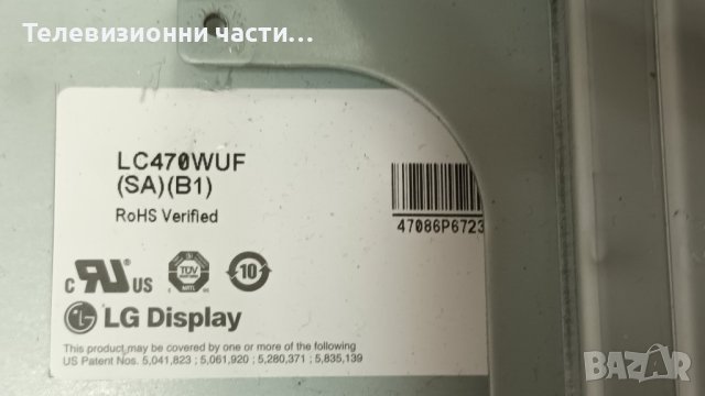 LG 47LG6000 с дефектен борд-PLHL-T717A EAX44059802/6870C-0201C/EAX52092202(1)/LC470WUF(SA)(B1), снимка 3 - Части и Платки - 38878456
