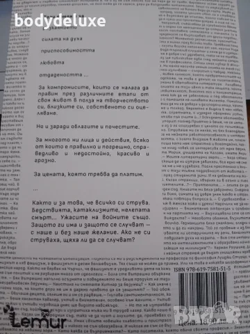 Владо Трифонов "Писателката", снимка 2 - Българска литература - 19067804