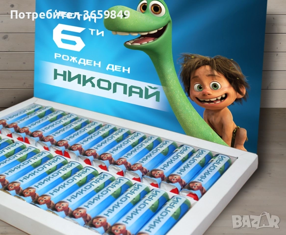 Персонализирана кутия бонбони КИНДЕР за рожден ден или имен ден , снимка 17 - Декорация - 52725191