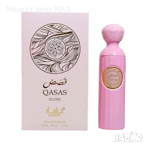 Дамски арабски парфюм QASAS BLUSH 100мл