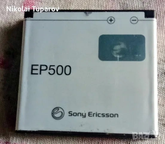 Работещ телефон Sony Ericsson за смяна на батерията , снимка 3 - Sony Ericsson - 55900532
