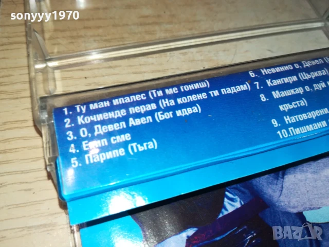 заявена-ОДИСЕЙ 1808251053, снимка 15 - Аудио касети - 51400660