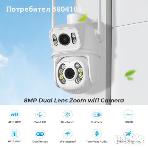 4K WiFi безжична камера с двоен обектив, снимка 7 - Други - 41942272
