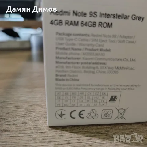 смартфон Redmi Note 9S, 4GB RAM, 64GB ROM, снимка 3 - Xiaomi - 55789766