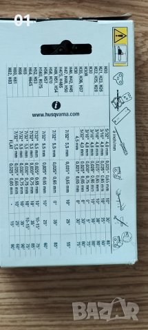 нови вериги Husqvarna, McCulloch за моторен трион,резачка, снимка 5 - Резервни части за машини - 41965813