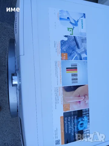 Пералня инверторна 8кг Siemens , снимка 5 - Перални - 55766932