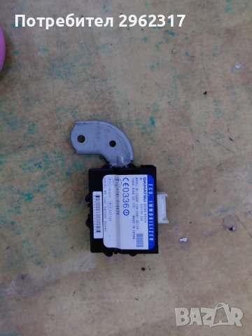 Ел.блок за управление(ЕБУ)имомилайз за авт.Daihstsu