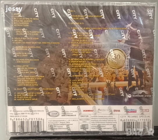 Dragana Mirkovic - Колекция от дискове, снимка 6 - CD дискове - 35144734