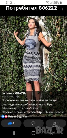 Рокли la tenera grazia грация, снимка 5 - Рокли - 41345884