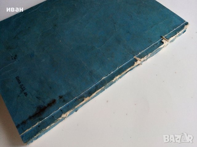 Автомобил "Запорожец" ЗАЗ - 966 - Д.Димитров,Х.Карастоянов - 1971г., снимка 10 - Специализирана литература - 40500142