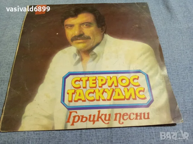 Стериос Таскудис - Гръцки песни 