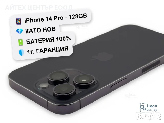 iPhone 14 Pro, 128GB, Purple, 100% батерия, КАТО НОВ, 1г. ГАРАНЦИЯ!