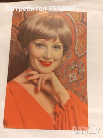 Картичка Валентина Титова 1977г., снимка 1