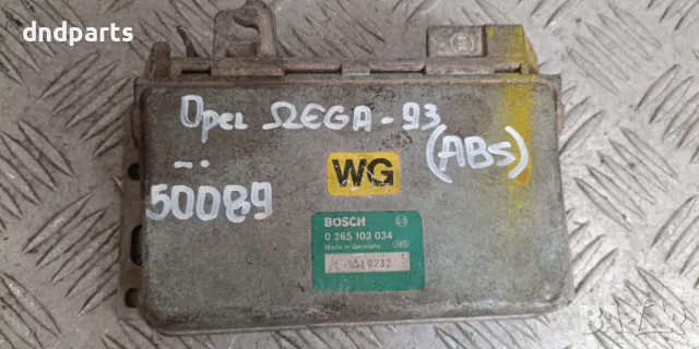 Компютър ABS Opel Omega 1993г.	