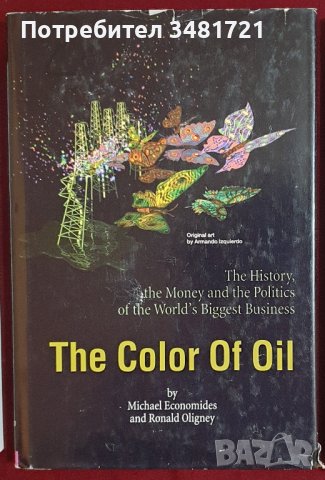 Цветът на петрола. История, пари и политика в най-големия световен бизнес / The Color of Oil, снимка 1