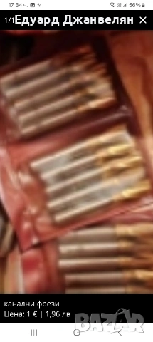 Канални фрези , снимка 2 - Стругове - 53273976