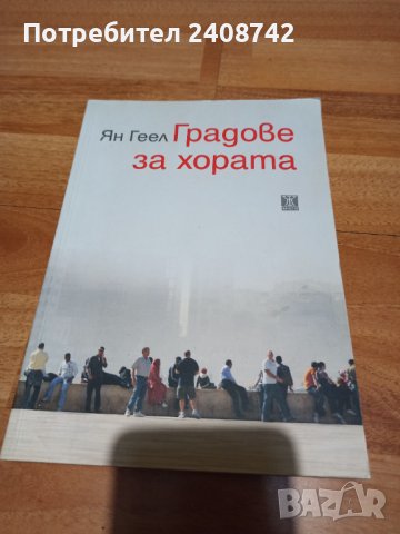 Запазени Книги -още в описанието, снимка 3 - Художествена литература - 41083217