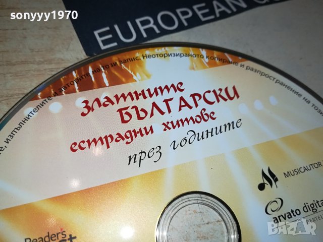БГ ЦД 5 1409231230, снимка 5 - CD дискове - 42188493
