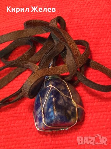 КРАСИВ ВИНТИДЖ - АРТ МЕДАЛЬОН НАТУРАЛЕН КАМЪК ЛАПИС ЛАЗУЛИ с ШНУРЧЕ от ВЕЛУР 23921, снимка 4 - Колиета, медальони, синджири - 41483459