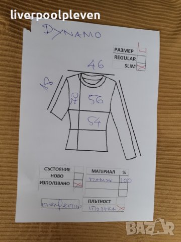 👉Dynamo Original L, снимка 7 - Тениски - 42232174