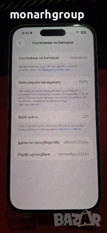 Телефон Iphone 16  /128 gb 100% батерия/ + кейс, снимка 4 - Apple iPhone - 52498289