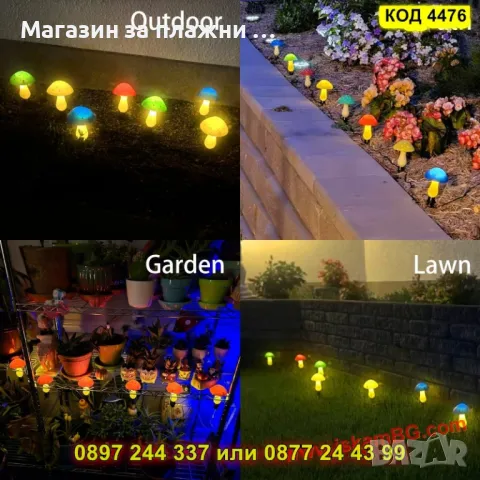 Декоративни соларни лампи 'Цветни гъбки' – 8 броя - КОД 4476, снимка 6 - Градински мебели, декорация  - 50079205