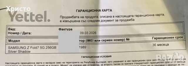 ГАРАНЦИОНЕН!!! Samsung Galaxy Z Fold7, 12GB RAM, 256GB, 5G, Silver Shadow + подарък 45W зарядно, снимка 11 - Samsung - 55752487