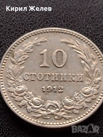 МОНЕТА 10 стотинки 1912г. ЦАРСТВО БЪЛГАРИЯ УНИКАТ ПЕРФЕКТНО СЪСТОЯНИЕ ЗА КОЛЕКЦИОНЕРИ 36027, снимка 6 - Нумизматика и бонистика - 39369718