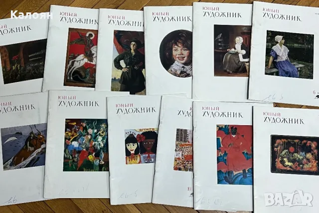 Списания за изкуство на руски 12 броя от 1987 г. 