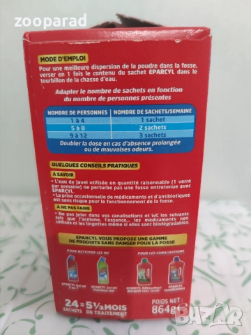 EPARCYL -биологичен активатор/дрожди/  ЗА Септични ями! 24бр сашета/5 месеца  , снимка 2 - ВИК - 51487424