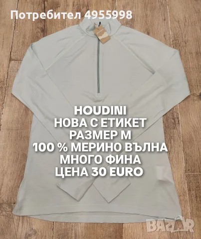 МЕРИНО ВЪЛНА ЗА ЖЕНИ В РАЗМЕР М , снимка 11 - Спортни екипи - 56168596