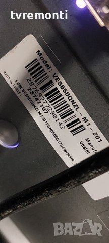 LED подсветка за дисплей VES550QNZL-M1-Z01​ за телевизор JVC модел LT-55VAQ6100