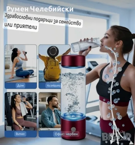 Бутилка за Водородна Вода, снимка 2 - Кани - 56140307