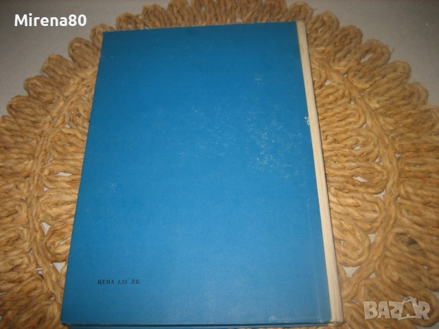 Детски и инфекциозни болести - 1983 г., снимка 7 - Специализирана литература - 53529020