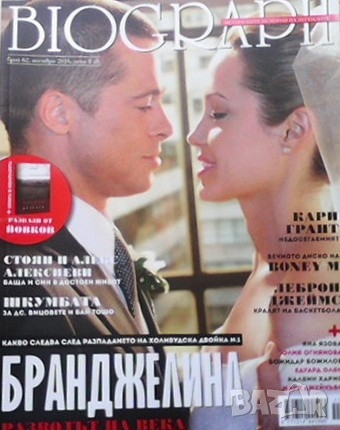 Списания Biograph