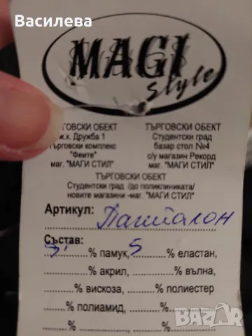 черен панталон , снимка 4 - Панталони - 46922232