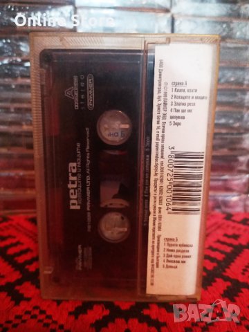 Петра - Котаците и маците, снимка 2 - Аудио касети - 34618041