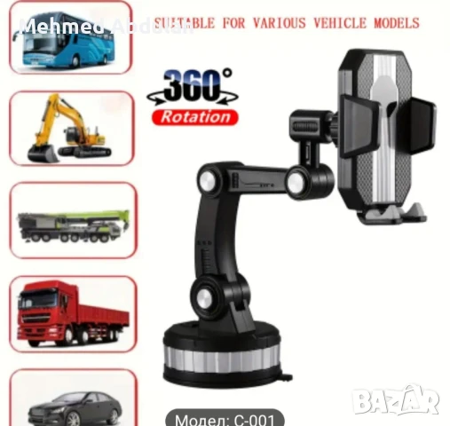 360 градусова въртяща стойка за телефон , снимка 2 - Аксесоари и консумативи - 50707073