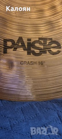 Paiste Alpha Crash 16, снимка 4 - Ударни инструменти - 44496807