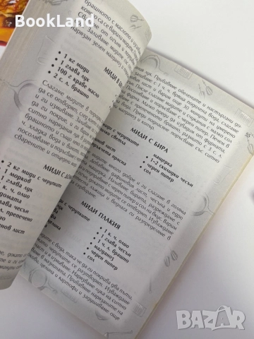 Готварски книги, снимка 10 - Други - 51892214