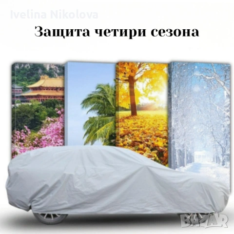 Премиум сиво покривало за кола - защита при всякакви метеорологични условия, снимка 6 - Аксесоари и консумативи - 53646309