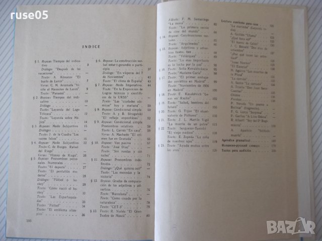 Книга "ESPAÑOL - PARA EL 10 GRADO - L.LENSKAYA" - 208 стр., снимка 8 - Чуждоезиково обучение, речници - 40671408