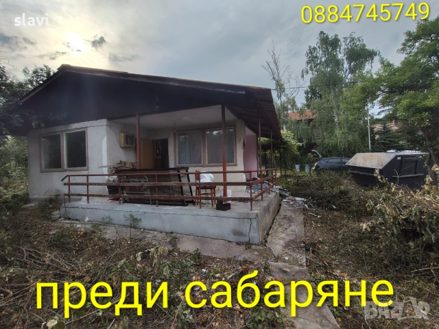 50% намаление за Октомври. Кърти чисти извозва хамалски услуги, Извозване на Отпадъци, снимка 5 - Хамалски услуги - 25919013