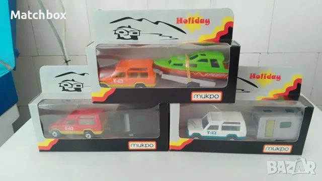Matchbox България 1/64 Холидей