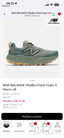 New Balance Fresh Foam X Hierro v9, снимка 5 - Маратонки - 55169306