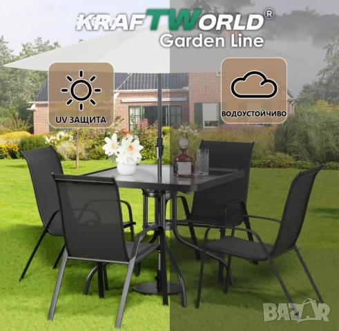 Градински Сет Capri KraftWorld 4 стола и маса – водоустойчиви с UV защита, снимка 4 - Градински мебели, декорация  - 50634165